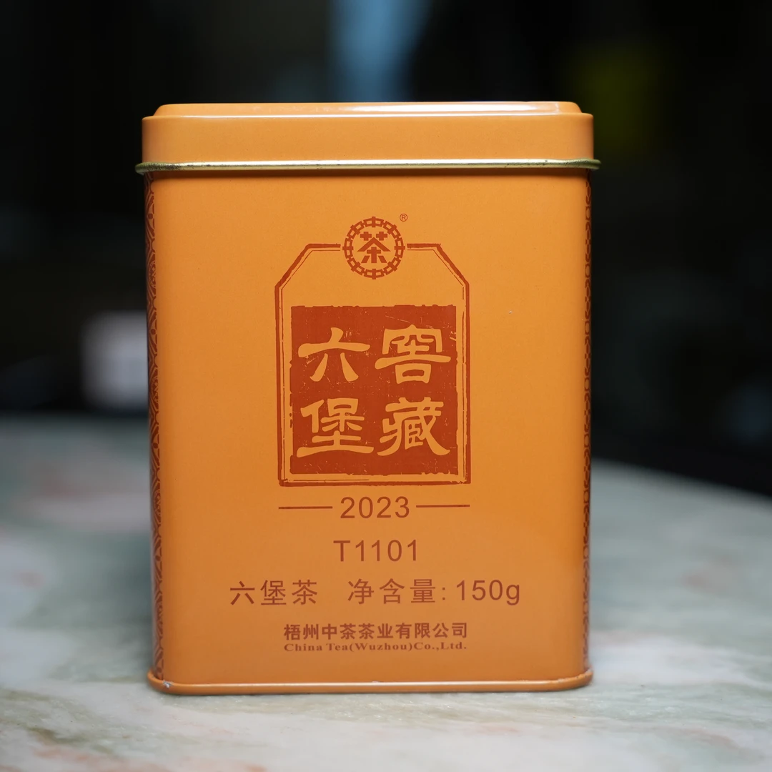 【茶博会福利】中茶 T1101（2023版） 2020年陈化 一级茶 150克/罐