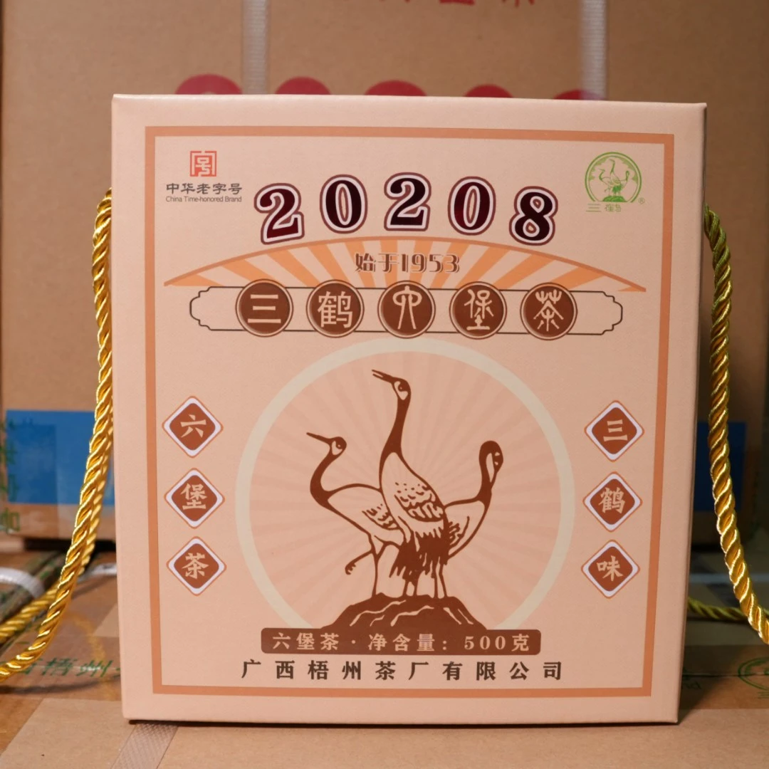 三鹤六堡茶 20208 500g  2020年陈化 二级茶  广西梧州茶厂