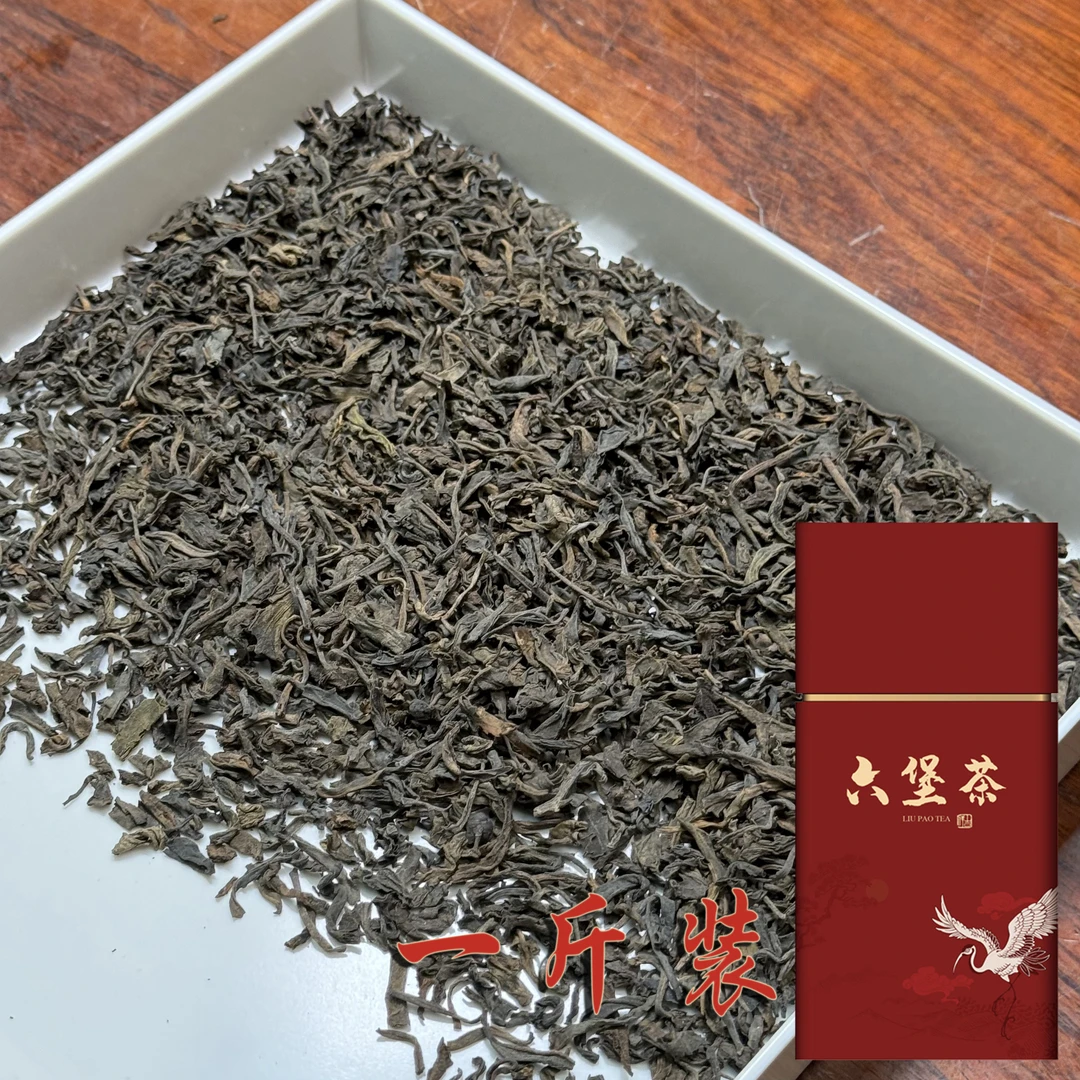 (一斤)二十二年陈 桂青六堡茶 六通六堡茶0