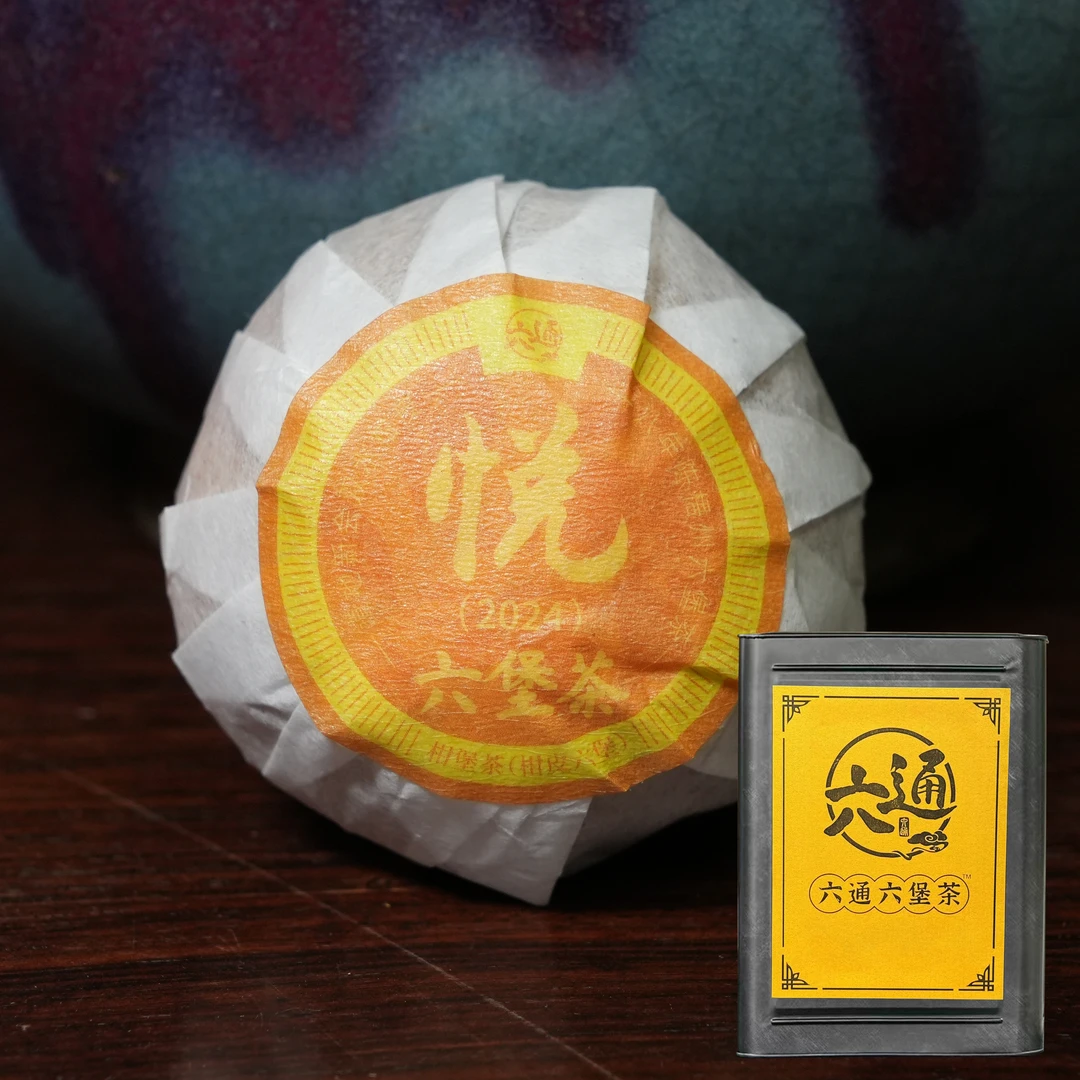 1800克装【悦】陈年六堡柑 2016年六堡茶 2024年新会柑皮六通六堡茶