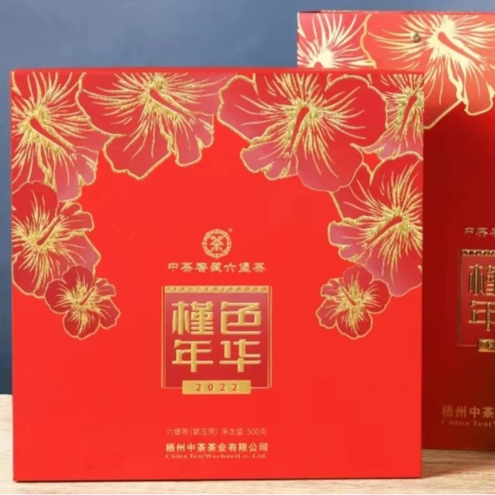 【茶博会福利】中茶·槿色年华2022 六堡茶 2020年陈化 特级茶