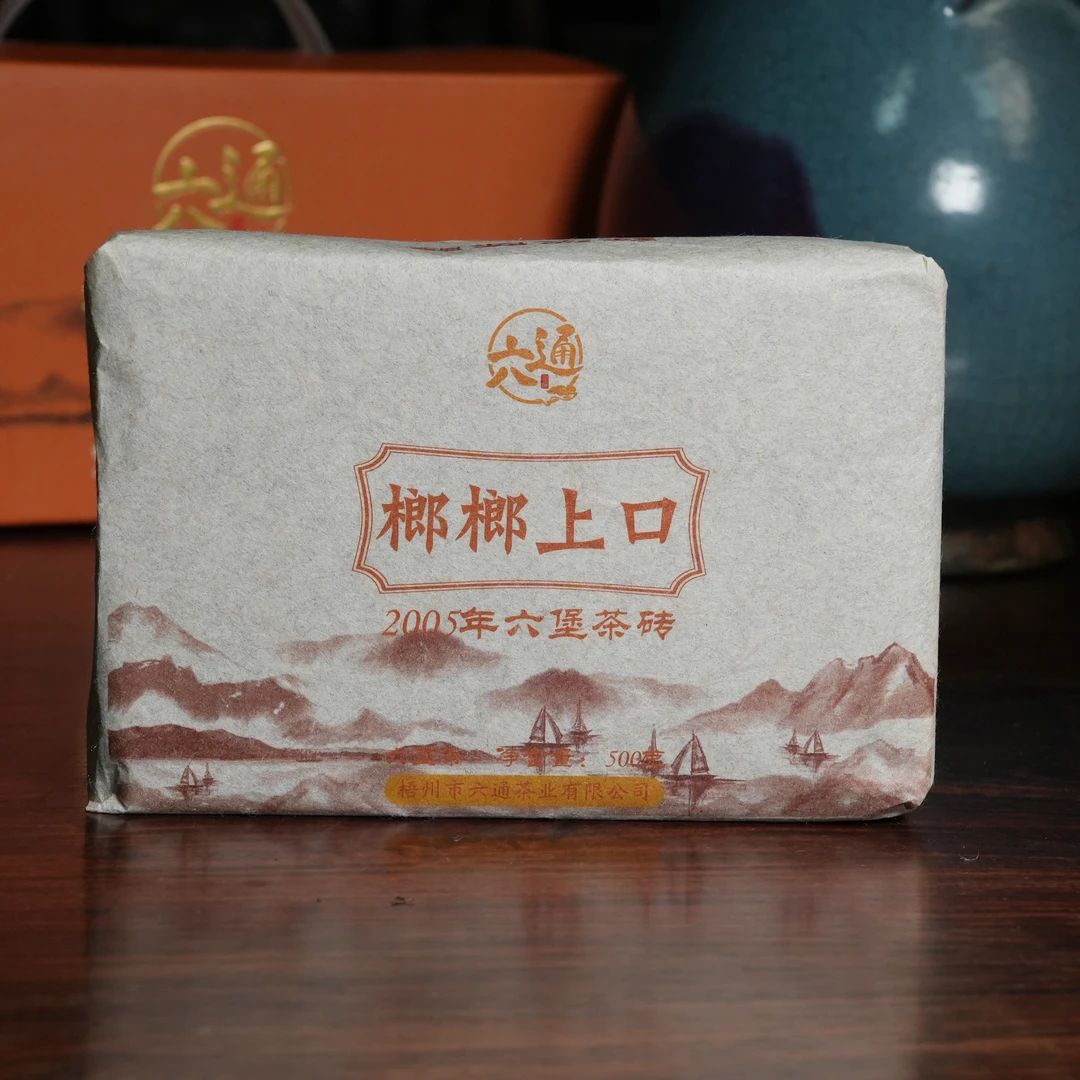 （一斤砖）榔榔上口六堡茶砖（05121）2005年陈一级 六通b