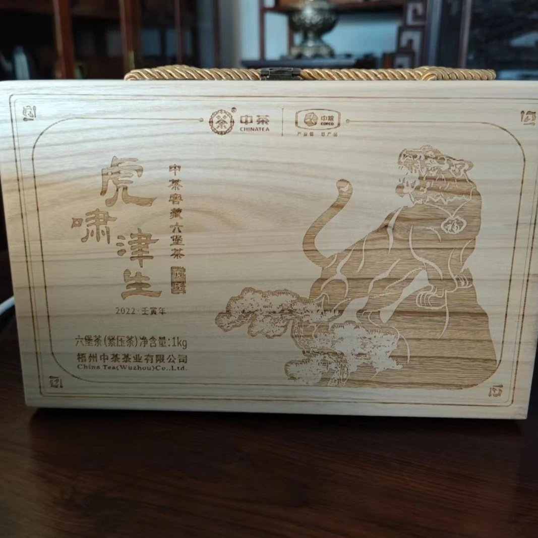 【茶博会福利】六堡茶 生肖纪念款 虎啸津生六堡茶砖1kg 2020年陈化