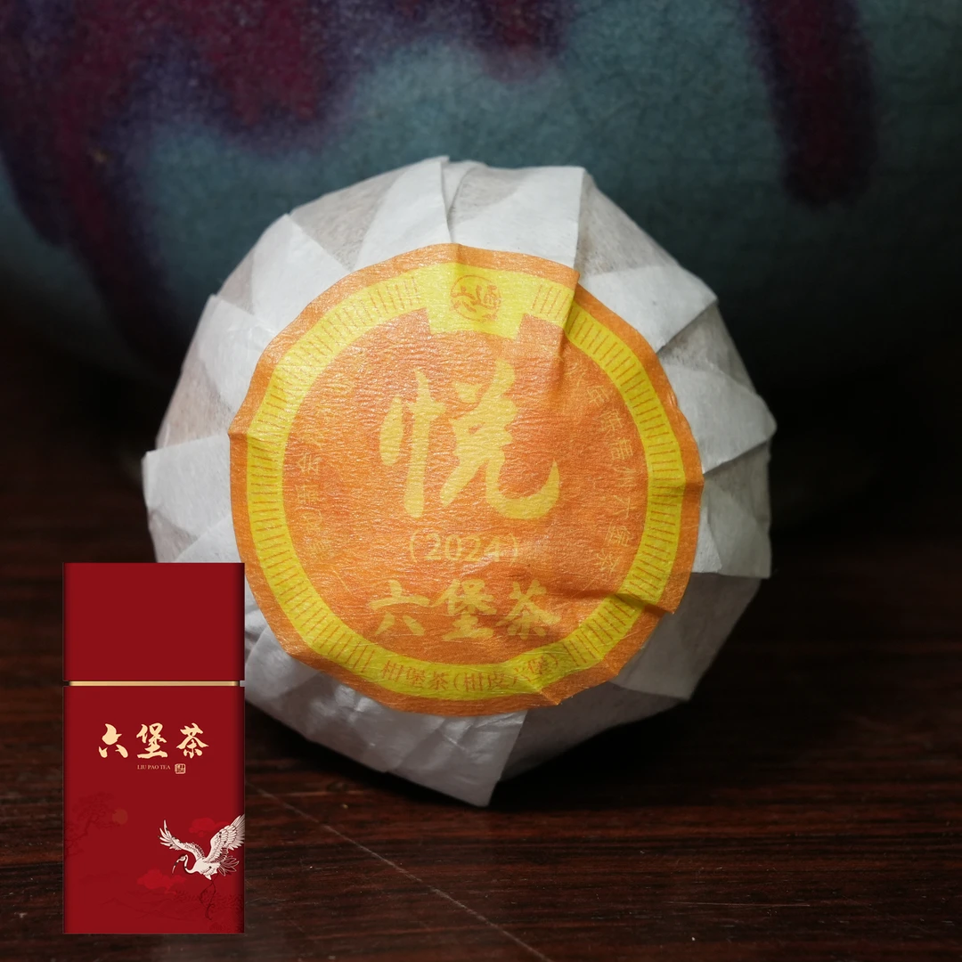 约400克【悦】陈年六堡柑 2016年六堡茶 2024年新会柑皮 六通六堡茶