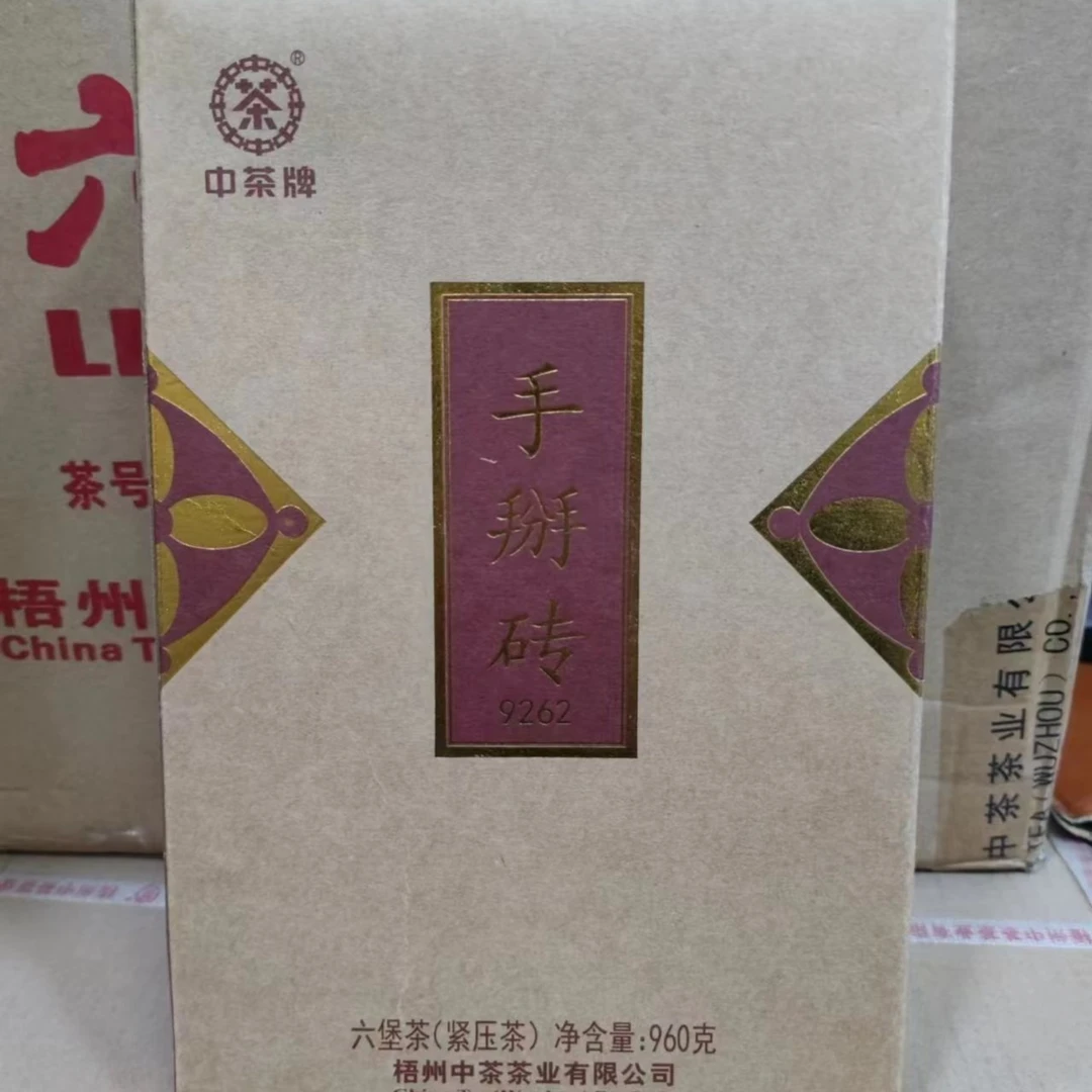 【茶博会福利】中茶手掰砖9262 中茶窖藏六堡茶 2019年陈 960克/盒