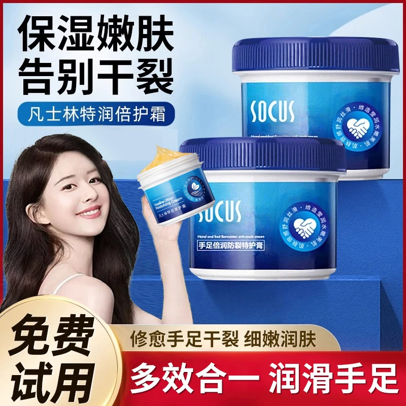 凡士林护手霜防干裂特护膏保湿滋润肌肤水嫩护手足膏正品推荐男女