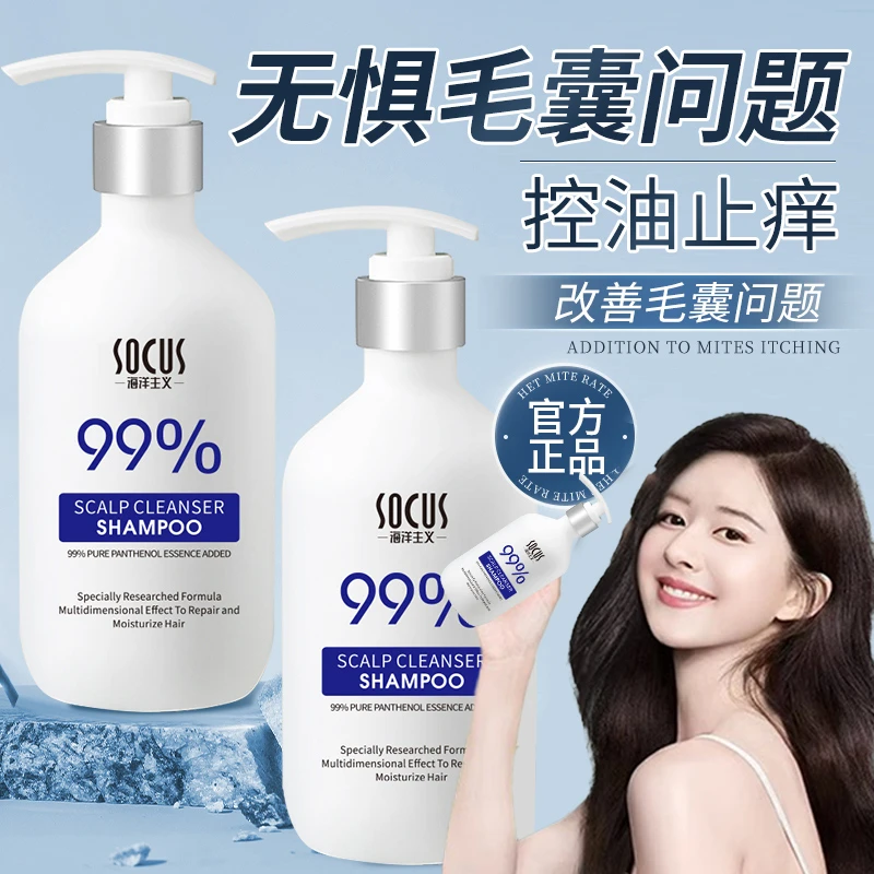 毛囊清洁洗发水除螨去屑持久淡香柔顺控油蓬松清洁头皮洗头膏男女