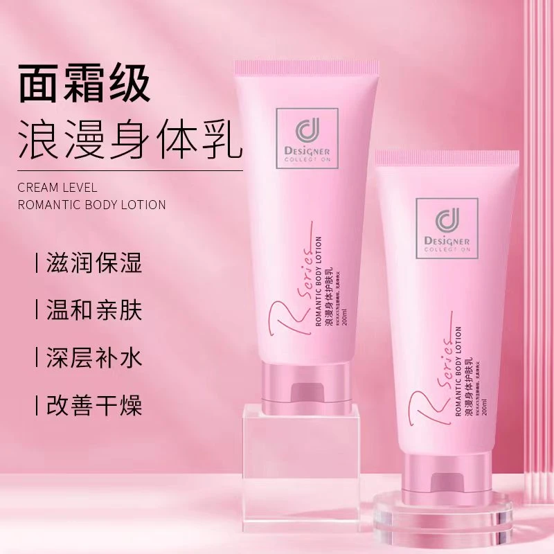 Rseries浪漫香氛身体乳保湿补水香味持久留香提亮秋冬深层200ml