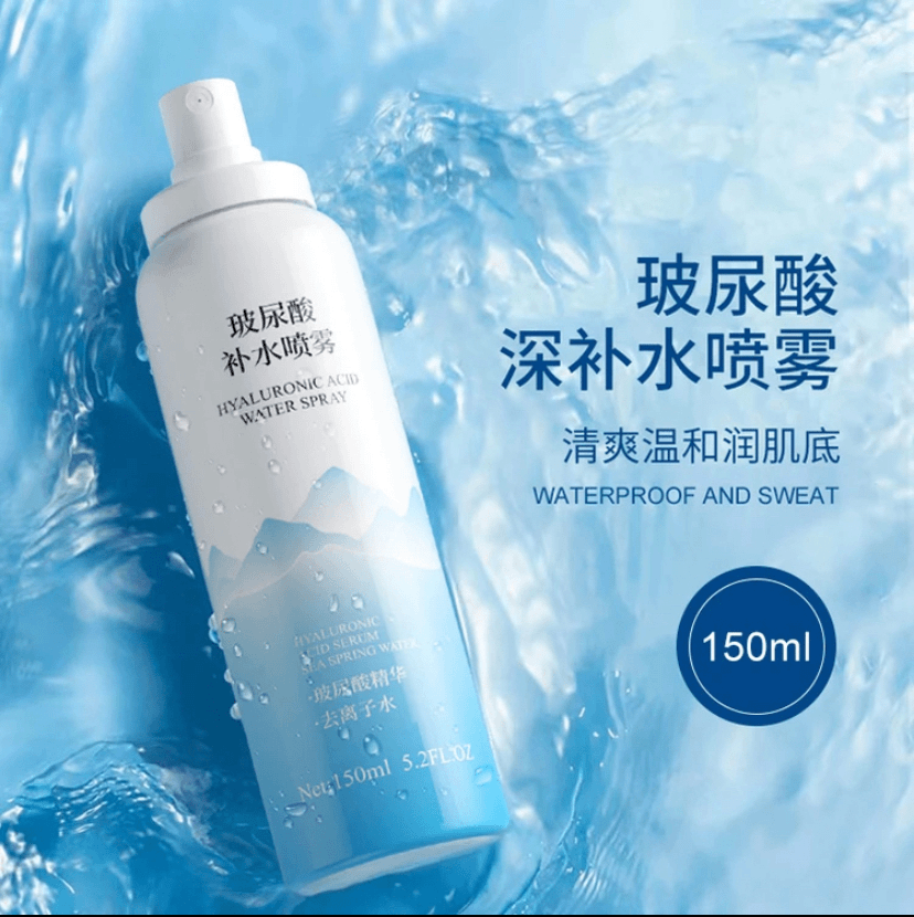 【新品福利】玻尿酸补水喷雾护肤保湿滋润爽肤水湿敷舒缓150ml
