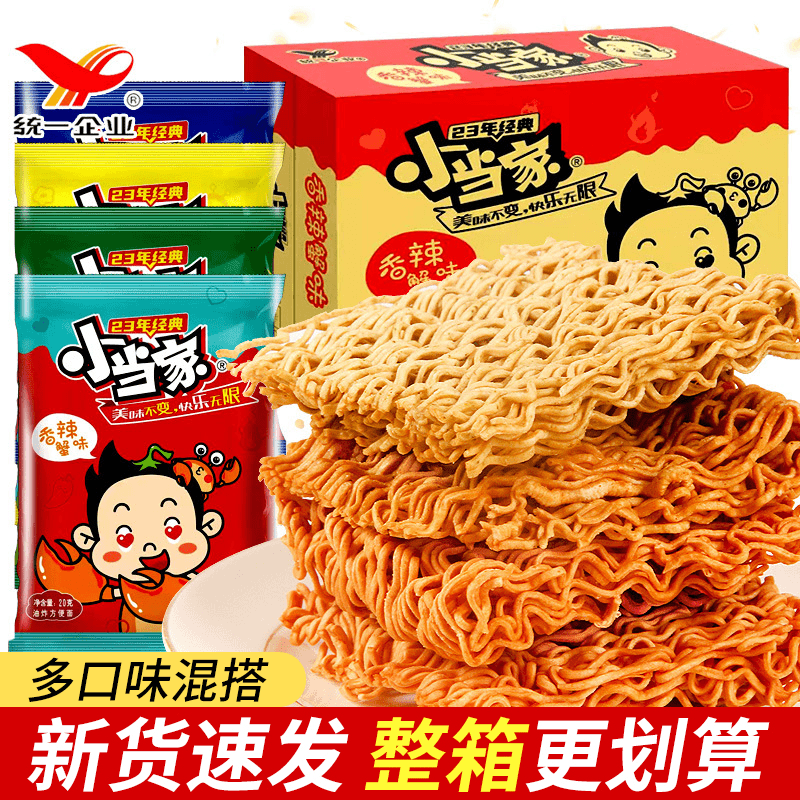 mai zhao/唛兆 统一小当家干脆面掌心脆干吃面整箱方便面网红零食小吃休闲食品