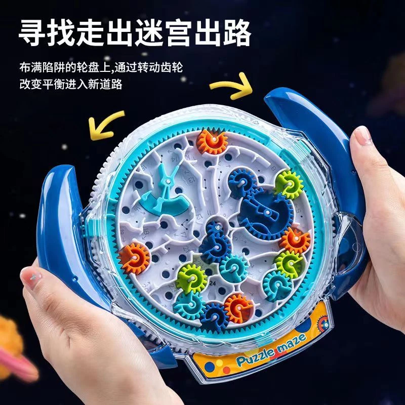 儿童科教益智闯关玩具齿轮迷宫球立体迷宫盘智力迷宫趣味玩具礼物