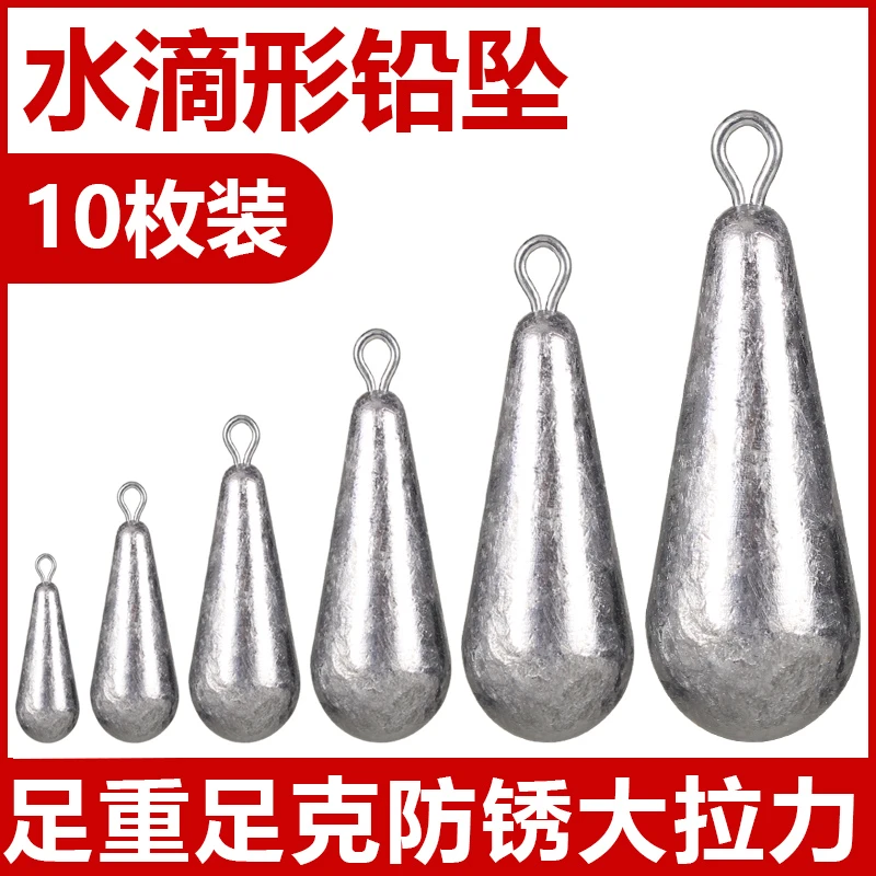 水滴形远投铅坠串钩铅坠吊坠带环海竿抛竿铅坨钓鱼渔具用品