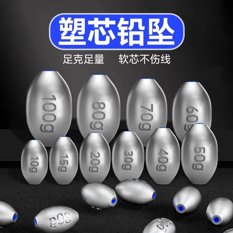 塑芯橄榄不伤线中通海竿抛竿远投空心橄榄型钓鱼串钩潜水通心铅坠