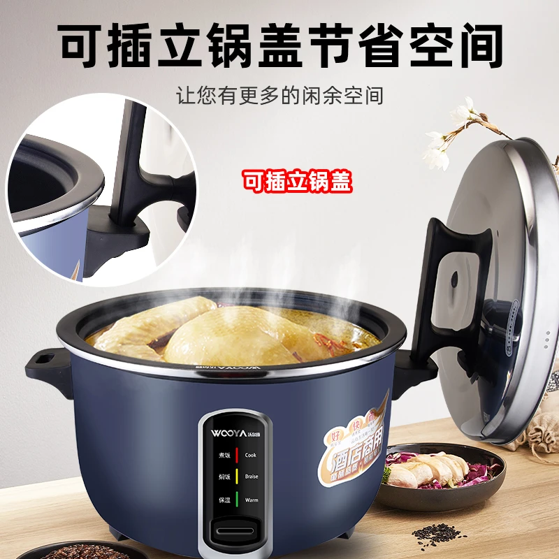 商用酒店大电饭锅大容量全自动蒸煮神器焖饭多功能家用保湿宿舍
