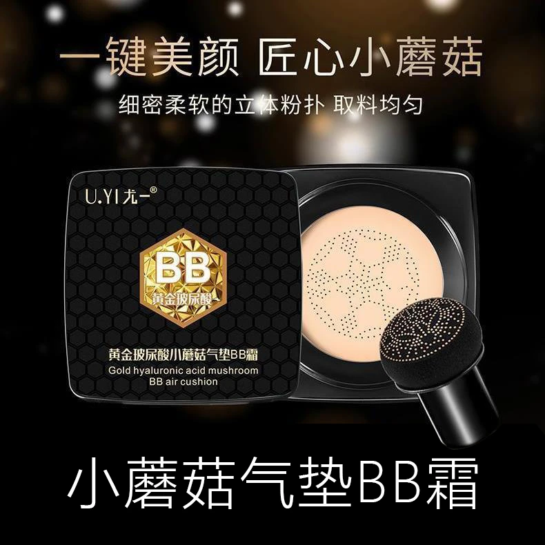 沙漠大干皮气垫bb霜高遮瑕不脱妆保湿防水防汗遮暇滋养亮肤比比霜