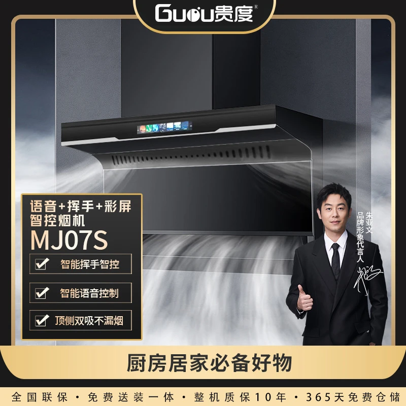 【专属链接】CXW360-GDMJ07S烟机+13L PR1301智能恒温热水器