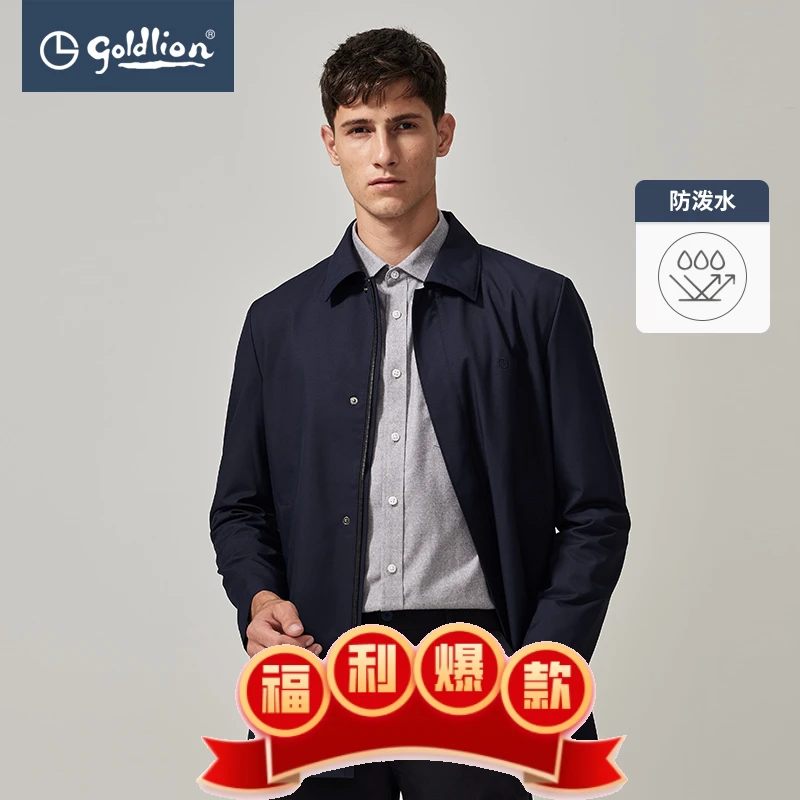 Goldlion/金利来【防风防泼水】男商务中长款休闲翻领夹克外套