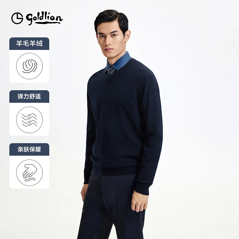 【含羊绒羊毛】秋冬新款保暖舒适亲肤百搭时尚商务纯色V领毛衣男