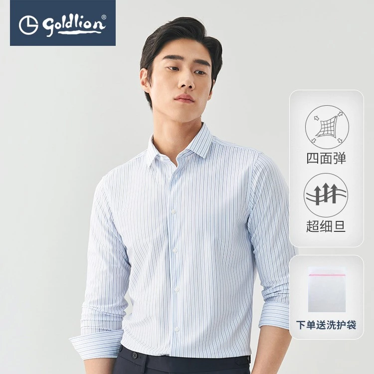Goldlion/金利来【舒适亲肤】易打理抗皱商务长袖衬衫