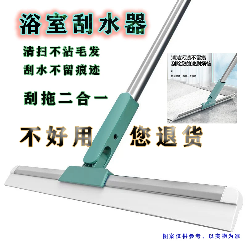 【粉丝福利】全新款多功能魔术扫把除尘硅胶地刮清理卫生间清扫神器