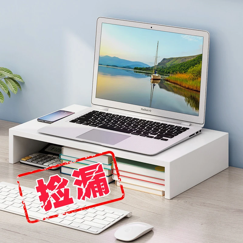 显示器台式电脑增高架收纳整理架办公室桌面笔记本垫高底座支托架