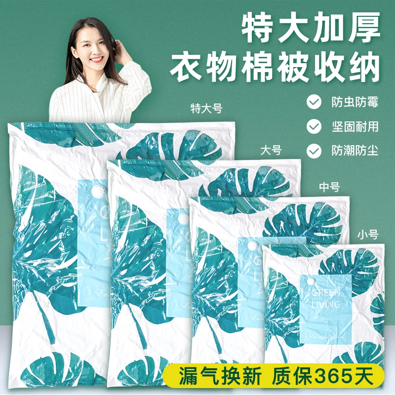 超大真空压缩收纳袋棉被子专用抽气家用收纳神器行李箱打包搬家袋