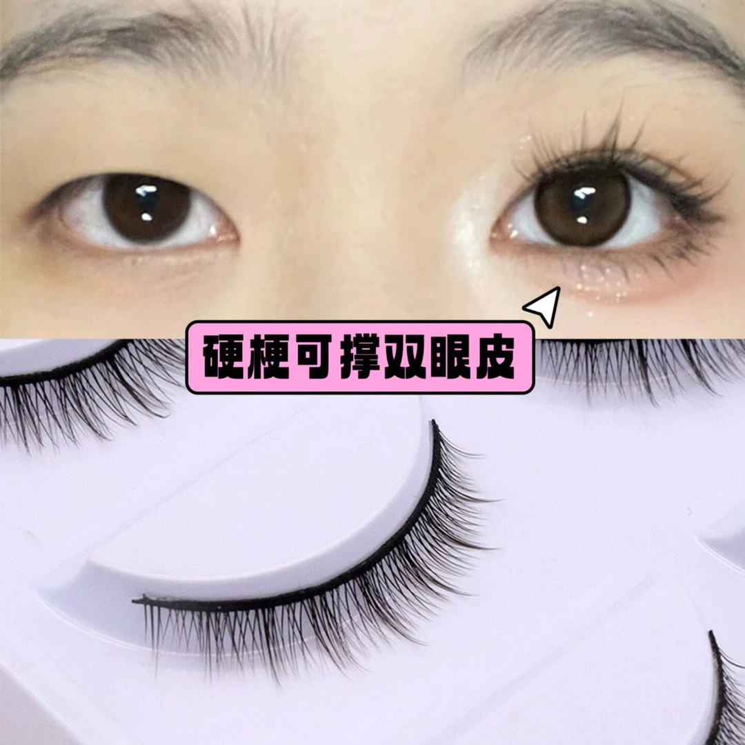 妆岛硬梗假睫毛可撑双眼皮 整条一片式 自然款初学者新手纤长卷翘