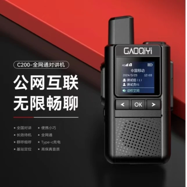 高奇异数字5000公里对讲机 拍一发二 声音洪亮清晰 车队 物流