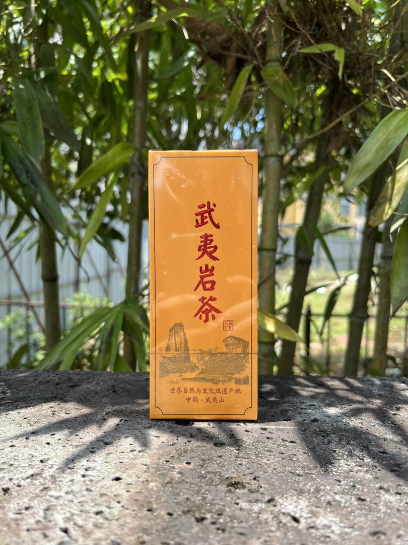 【武夷岩茶】武夷山茶叶大红袍岩茶福建乌龙茶送礼盒装C5