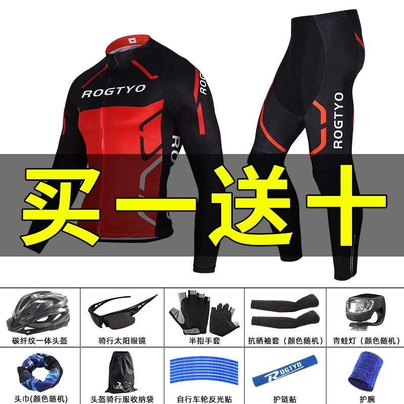 自行车长袖骑行服男山地车夏季套装骑行裤上衣春秋公路车骑行装备