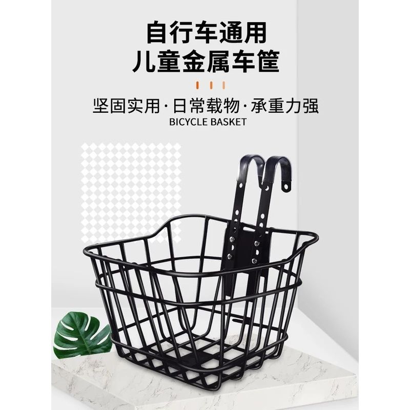 儿童自行车车筐12/14/16/18/20寸童车挂篮铁筐小孩单车通用前车篓
