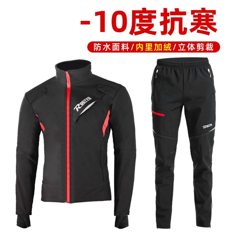 秋冬季山地自行车骑行服套装男女抓绒保暖长袖长裤单车运动服装备