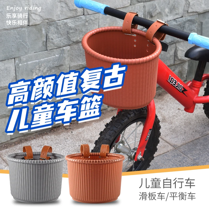 儿童自行车车筐前篮复古平衡车筐前车篓童车篮子置物前车筐小孩