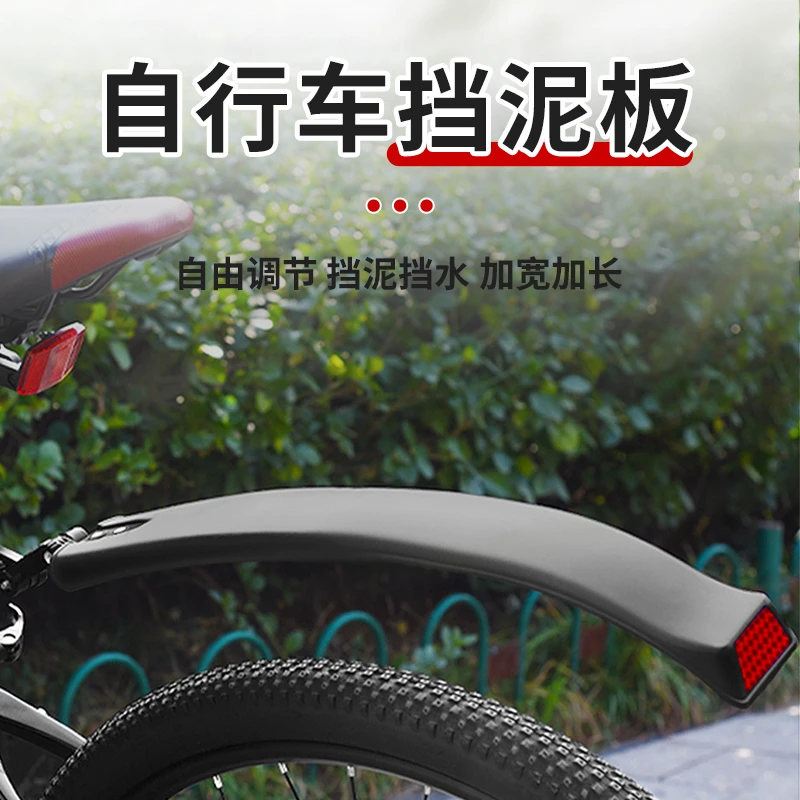 山地自行车挡泥板后挡泥加宽带反光板后轮挡雨板26寸单车配件大全