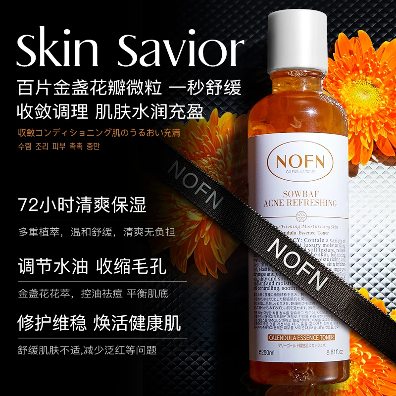 【屈臣氏爆款】NOFN金盏花精萃爽肤水保湿舒缓三合一温和调理