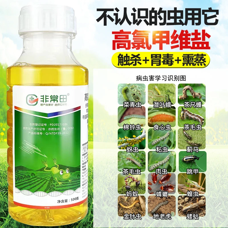 3.2%高氯甲维盐菜青虫食心虫甜菜夜蛾蚜虫卷叶虫蔬菜果树农用杀虫