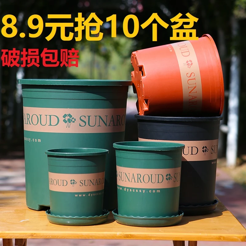 【福利款加仑盆】高矮款加仑花盆塑料室内室外月季玫瑰绿萝种植花盆