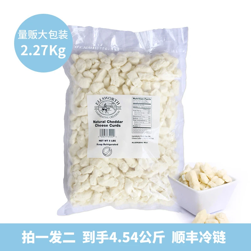 买一送一｜美国进口原制鲜奶酪火锅芝士 大包量贩装原味 2.27KG/包