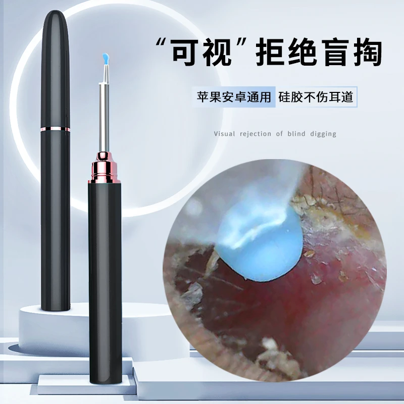 智能可视挖耳勺掏耳朵发光高清采耳工具成人儿童通用软头耳屎清洁