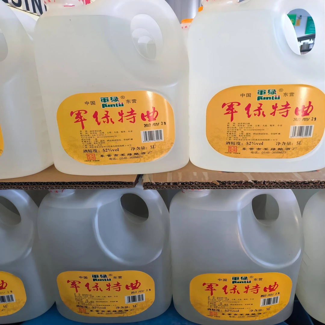 军绿52度特曲马场纯粮食白酒52度