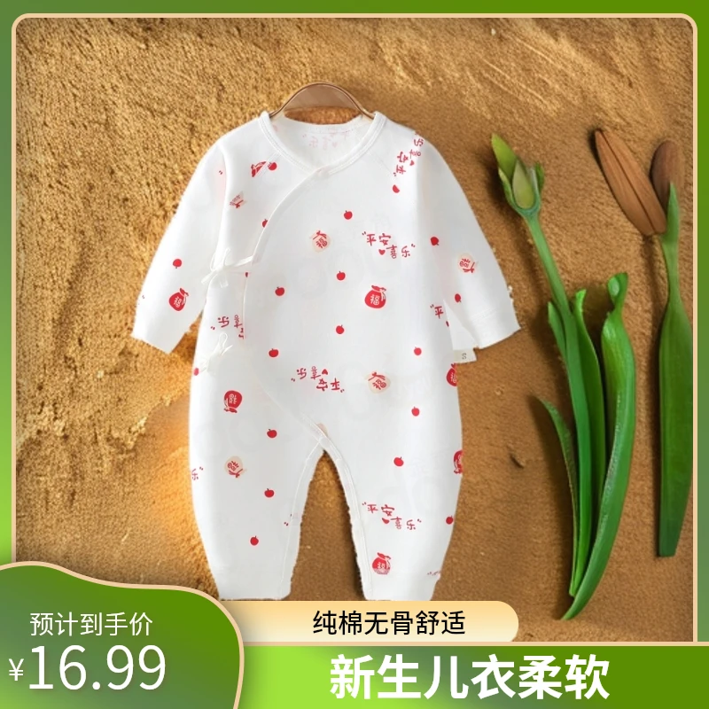 新生儿四季纯棉无骨蝴蝶衣