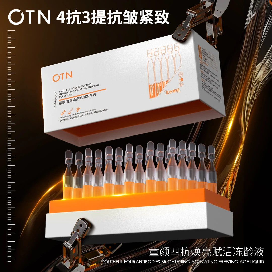 【虾青素次抛3盒➕两小样】童颜四抗焕亮赋活冻龄液