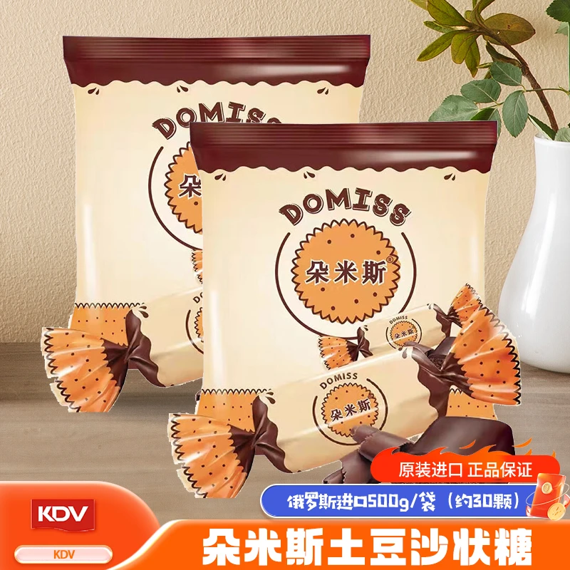 【两袋】俄罗斯原装进口KDV朵米斯松露土豆泥巧克力软糖500g/袋酥软