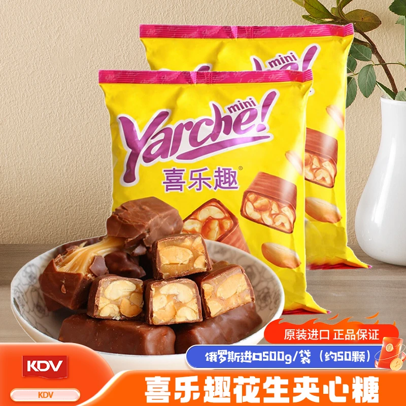 【两袋】俄罗斯原装进口KDV喜乐趣花生糖坚果夹心巧克力糖香醇缤纷