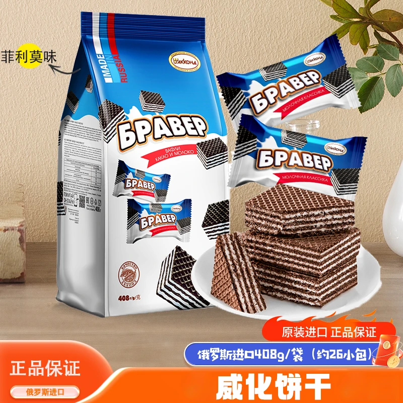 俄罗斯进口阿孔特菲利莫威化饼干大袋装 休闲零食推荐 进口食品
