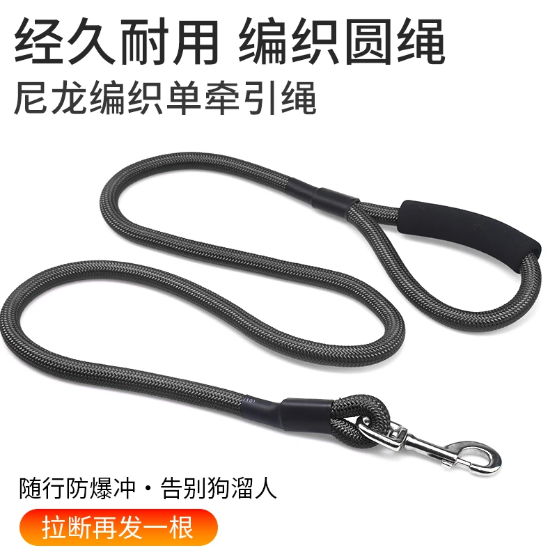 宠物圆形牵引绳狗狗大中小型犬通用项圈遛狗绳子防爆冲单牵引主绳