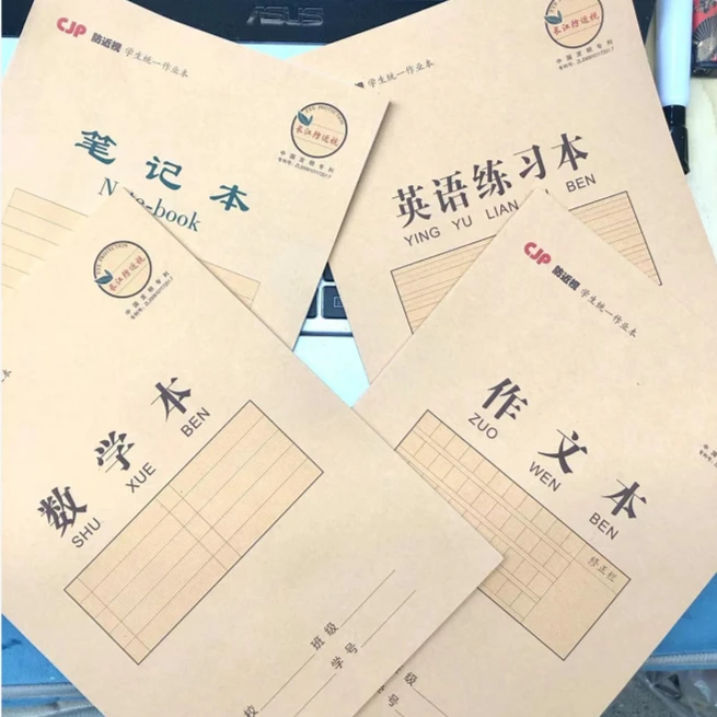 长江16K 牛皮钉装防近视侧翻作业本组合20张