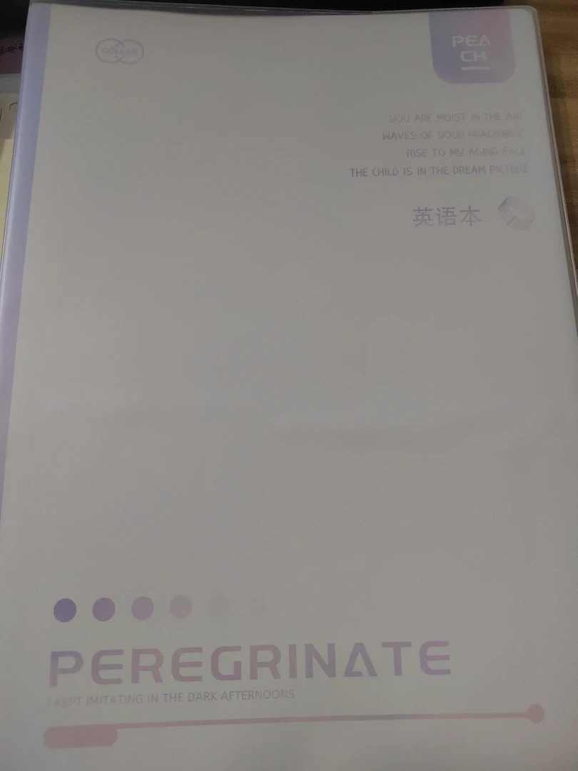 长江A4开防近视无线胶套英语128张封面随机