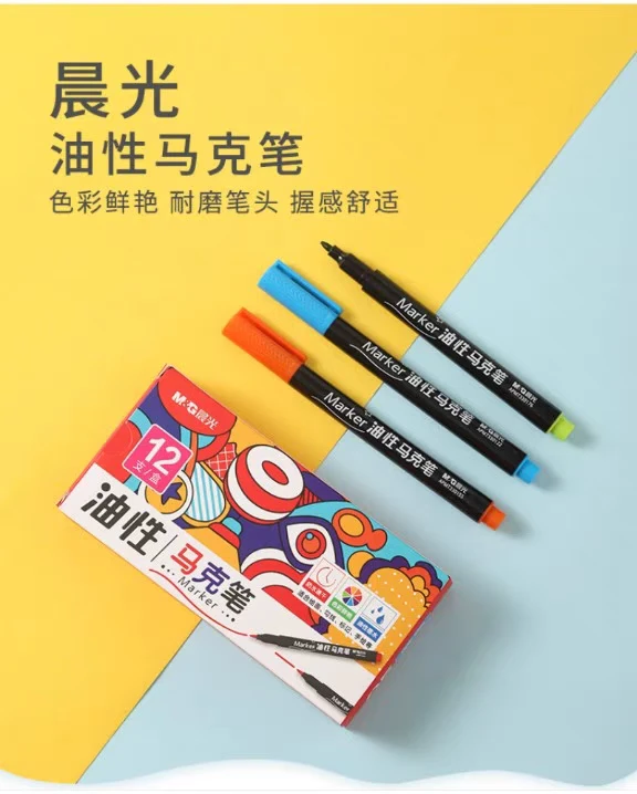 CG油性马克笔12色美术生专用