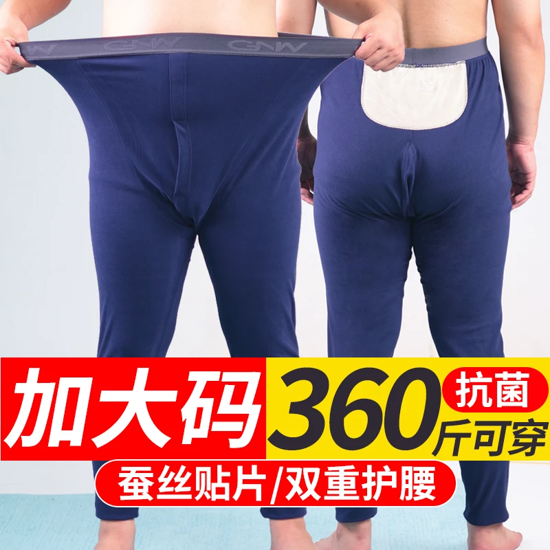 加肥加大护腰秋裤男士保暖裤宽松衬裤打底磨绒加大码内穿线裤秋冬